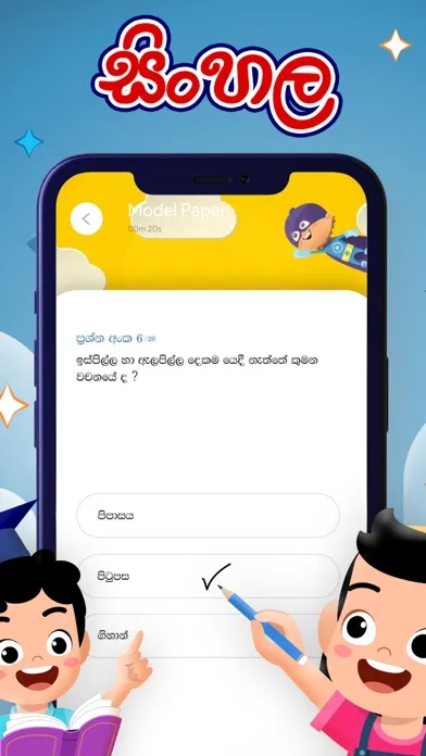 Zrzuty ekranu Hapan SuperKids