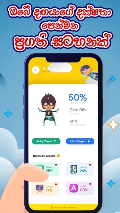 Zrzuty ekranu Hapan SuperKids