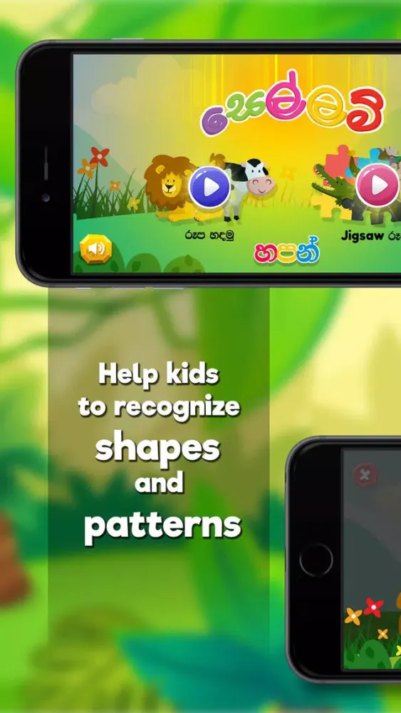 Captures d'écran de Hapan Sellam - Play & Learn