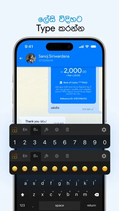 Helakuru Lite - Keyboard Only应用截图