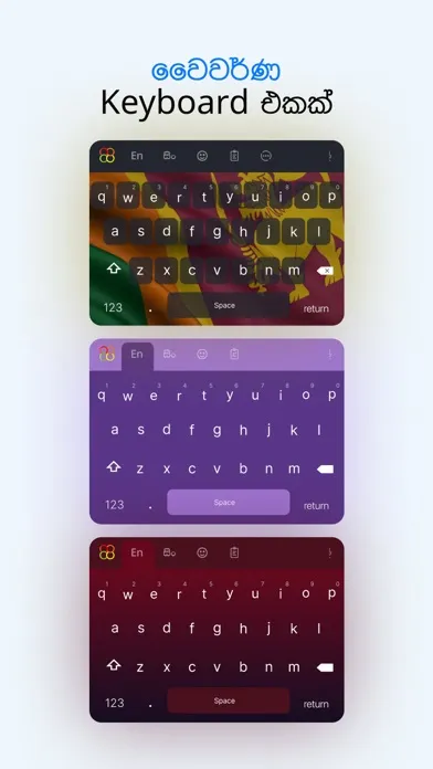 Helakuru Lite - Keyboard Only应用截图