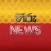 Hiru News
