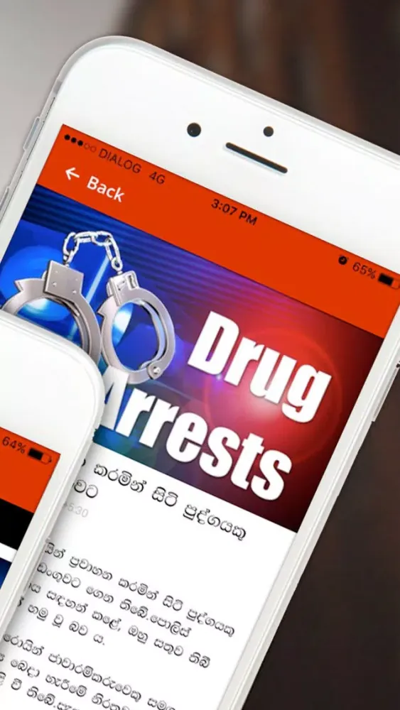 Puvath Reader - Sri Lanka News Screenshots
