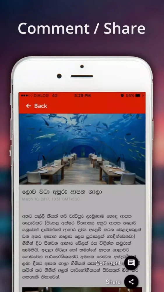 Puvath Reader - Sri Lanka News Screenshots