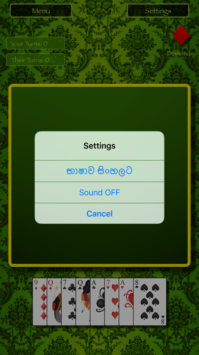 ภาพหน้าจอของ Omi Sri Lankan Card Game