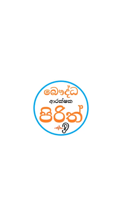 Скриншоты Pirith - Buddhist Chantings
