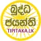 Sinhala Tripitaka & Atuwa