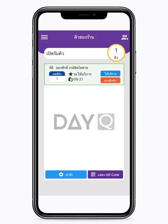 DayQ iPad  स्क्रीनशॉट