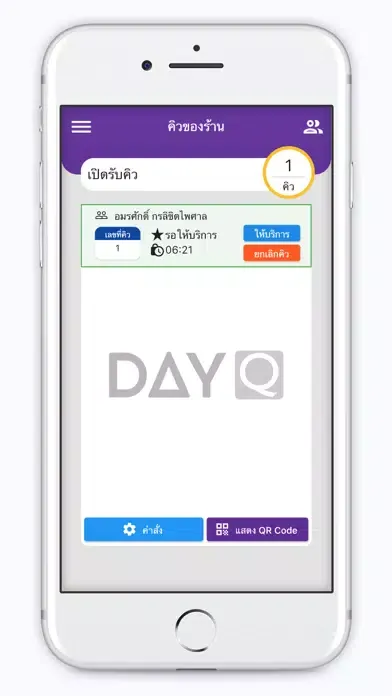 DayQ स्क्रीनशॉट