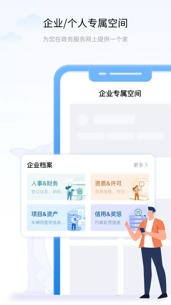 Capturas de pantalla de 辽事通