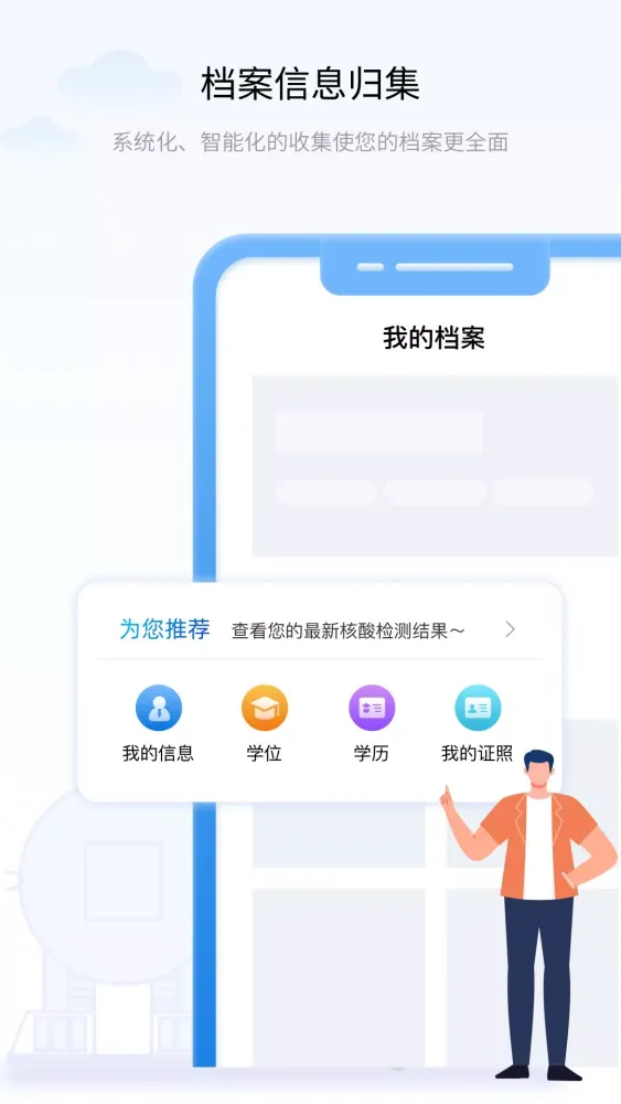 Capturas de pantalla de 辽事通