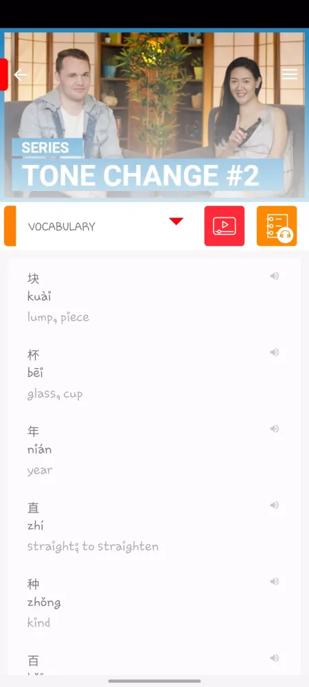 ChinesePod Screenshots