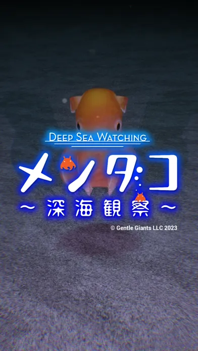 mendako : Deepsea Watching Ekran Görüntüleri