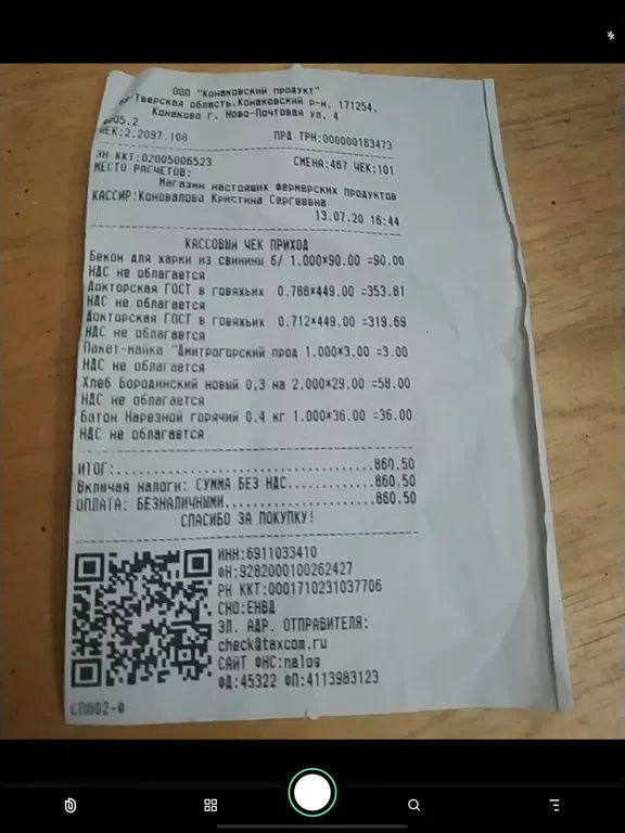Доки. Документы/чеки в порядке iPad  سکرین شاٹس