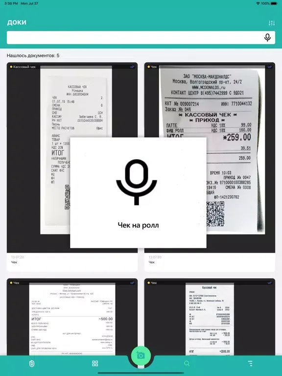Доки. Документы/чеки в порядке iPad  سکرین شاٹس