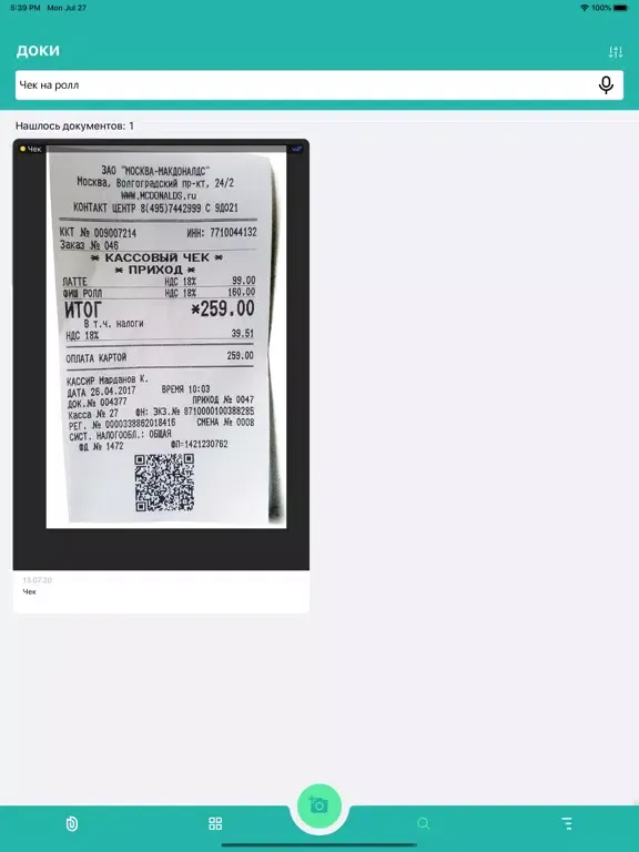 Доки. Документы/чеки в порядке iPad  سکرین شاٹس