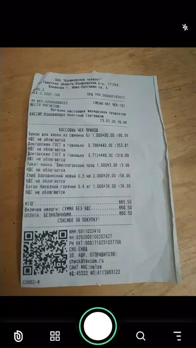 Доки. Документы/чеки в порядке سکرین شاٹس