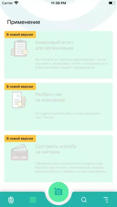 Доки. Документы/чеки в порядке سکرین شاٹس