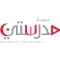 منصة مدرستي