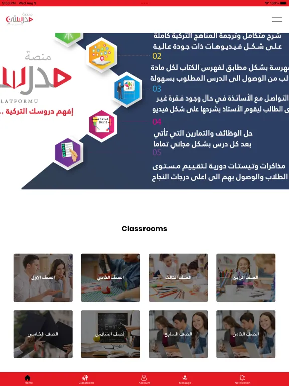 منصة مدرستي iPad 應用截圖