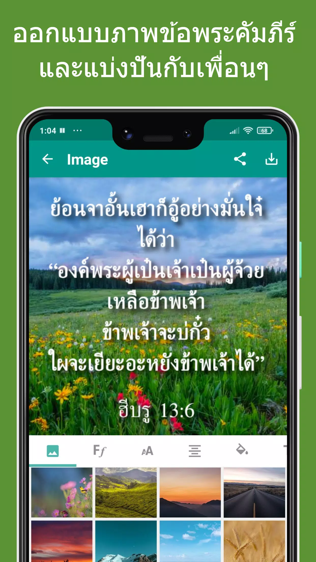 Northern Thai Bible Screenshots