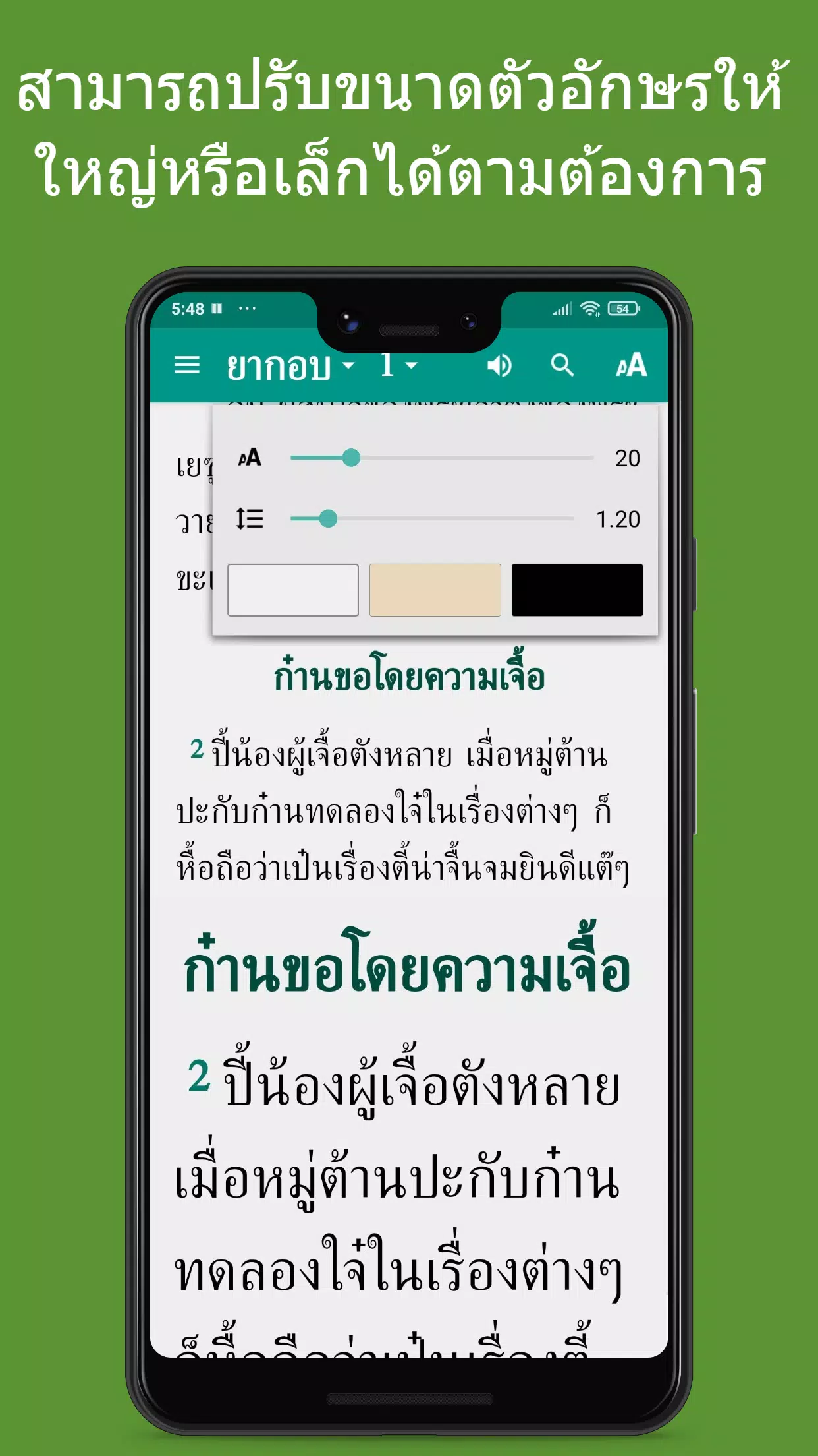 Northern Thai Bible Screenshots
