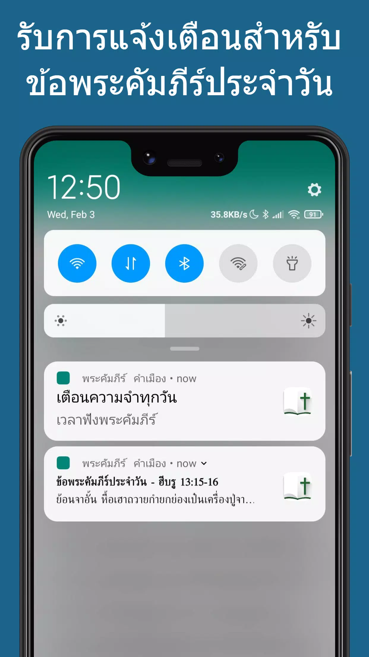 Northern Thai Bible Screenshots