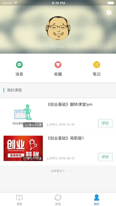 辽宁工程技术大学-双创 스크린샷