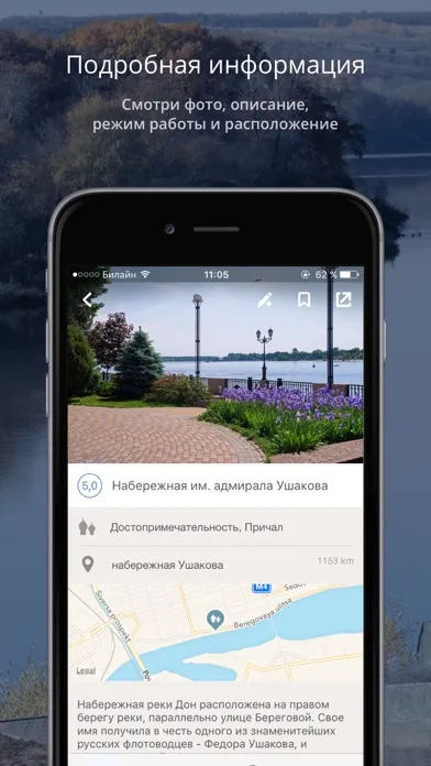 Тихий Дон - путеводитель по Ростовской области スクリーンショット