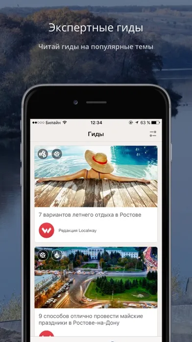Тихий Дон - путеводитель по Ростовской области スクリーンショット