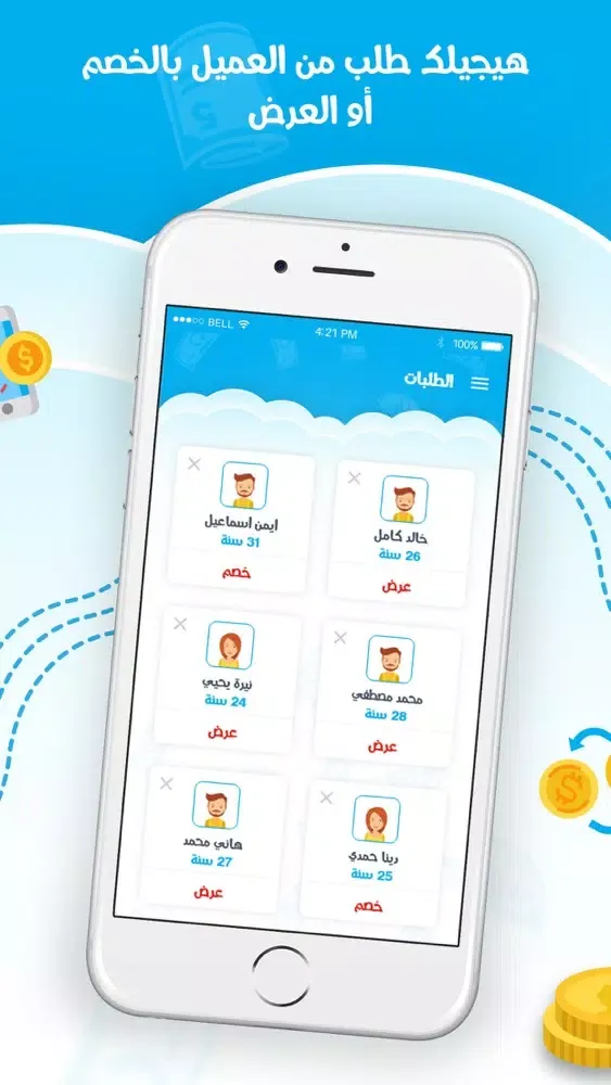 صور Trex Vendor