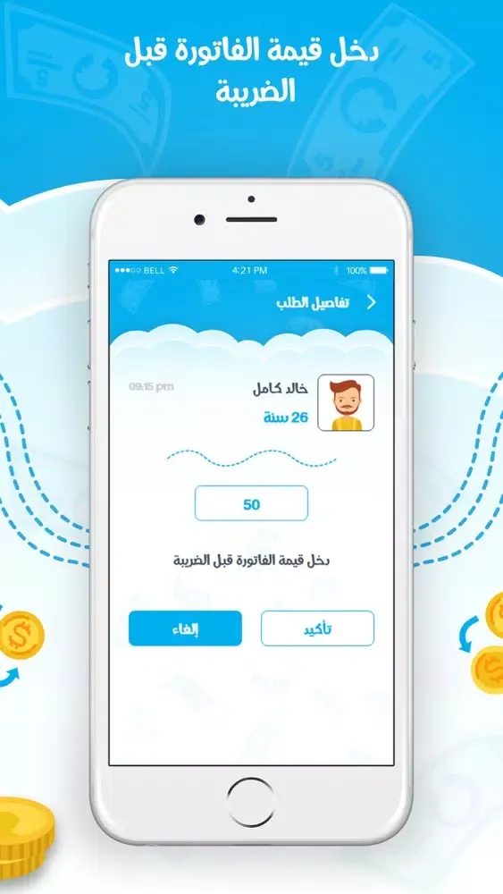 صور Trex Vendor