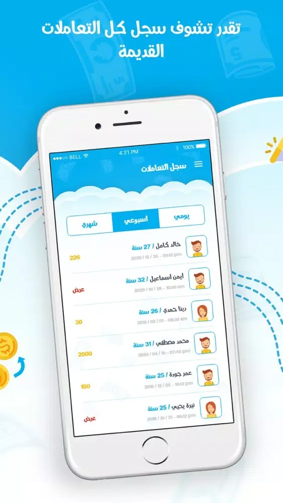 صور Trex Vendor