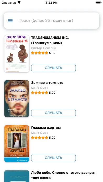 Starbooks.Online应用截图