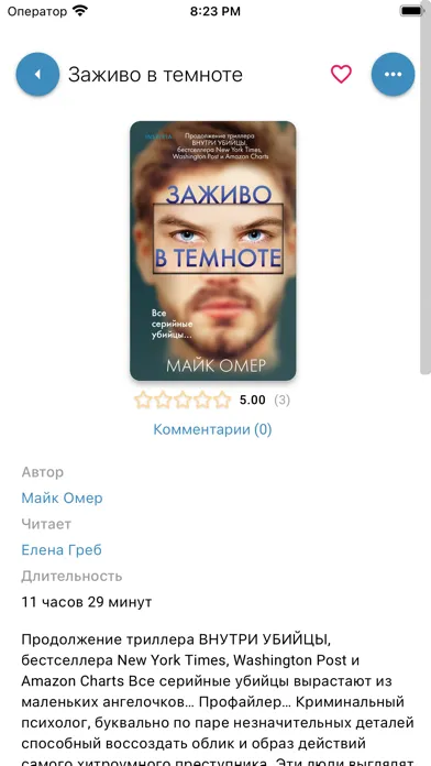 Starbooks.Online应用截图