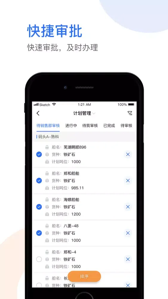 صور 海螺物流