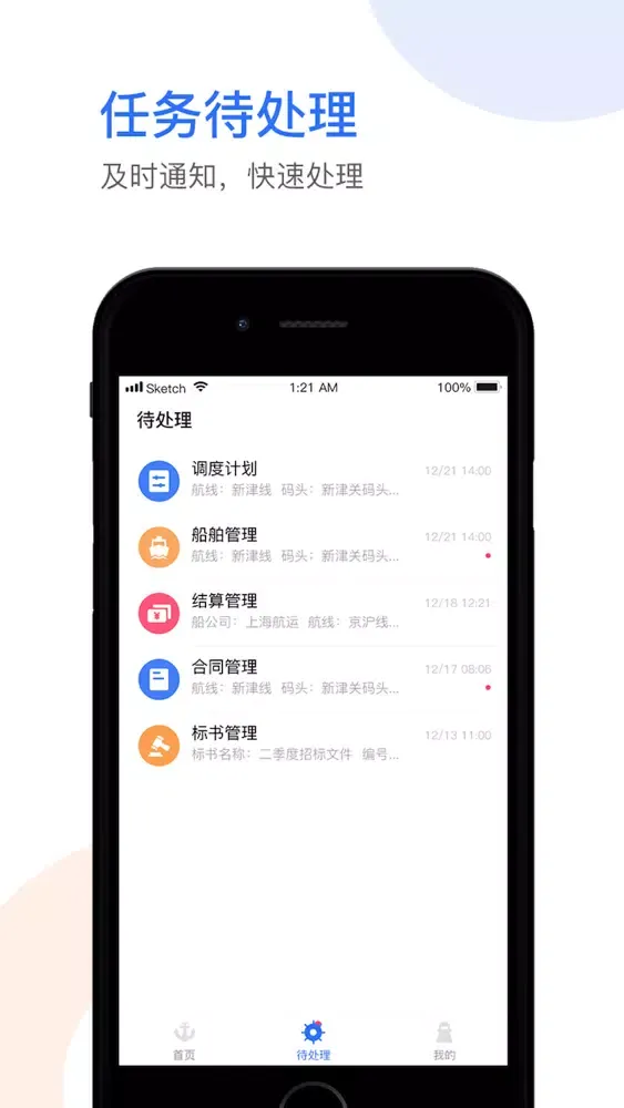 صور 海螺物流