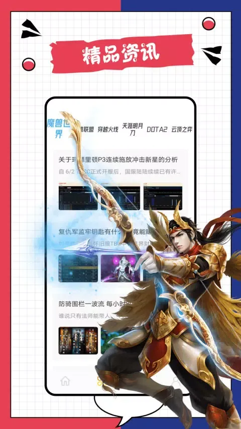 3288乐园 স্ক্রিনশট
