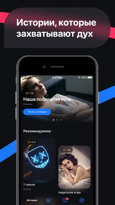 Страшные Истории－Чат Переписки سکرین شاٹس