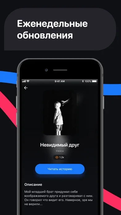 Страшные Истории－Чат Переписки سکرین شاٹس