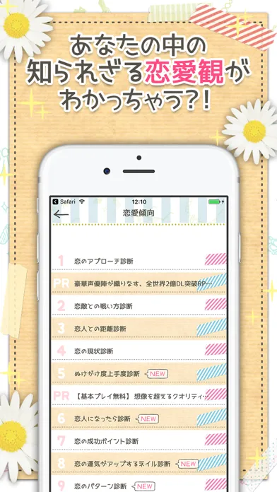 Ảnh chụp màn hình của 恋愛 心理テスト ~女子に人気の恋愛 女子力アプリ~