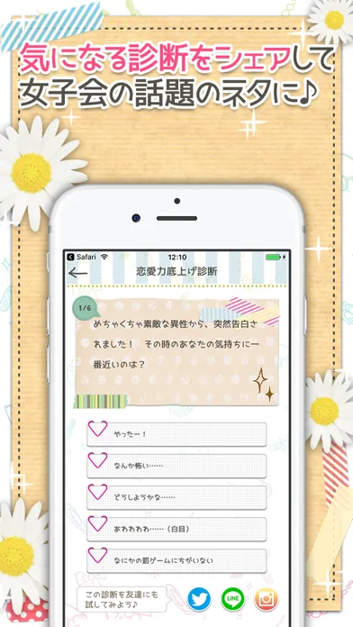 Ảnh chụp màn hình của 恋愛 心理テスト ~女子に人気の恋愛 女子力アプリ~