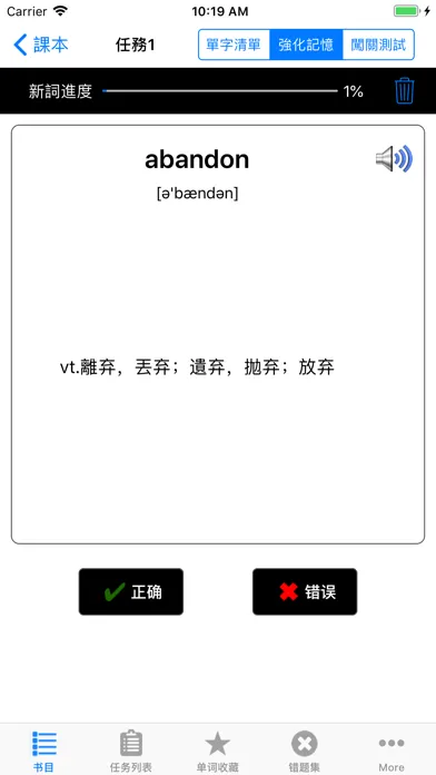 四级CET-4英语考试大纲核心进阶词汇含语音频专业版HD سکرین شاٹس