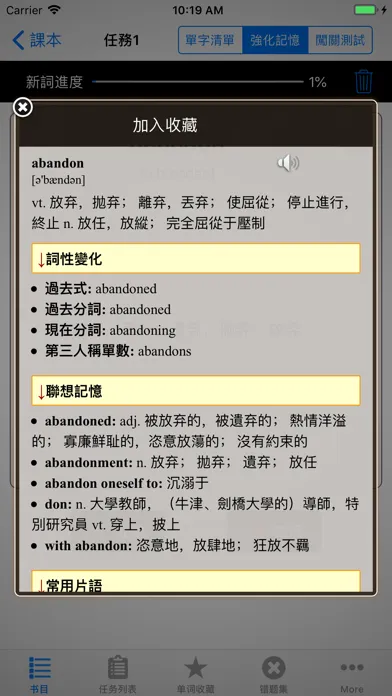 四级CET-4英语考试大纲核心进阶词汇含语音频专业版HD سکرین شاٹس