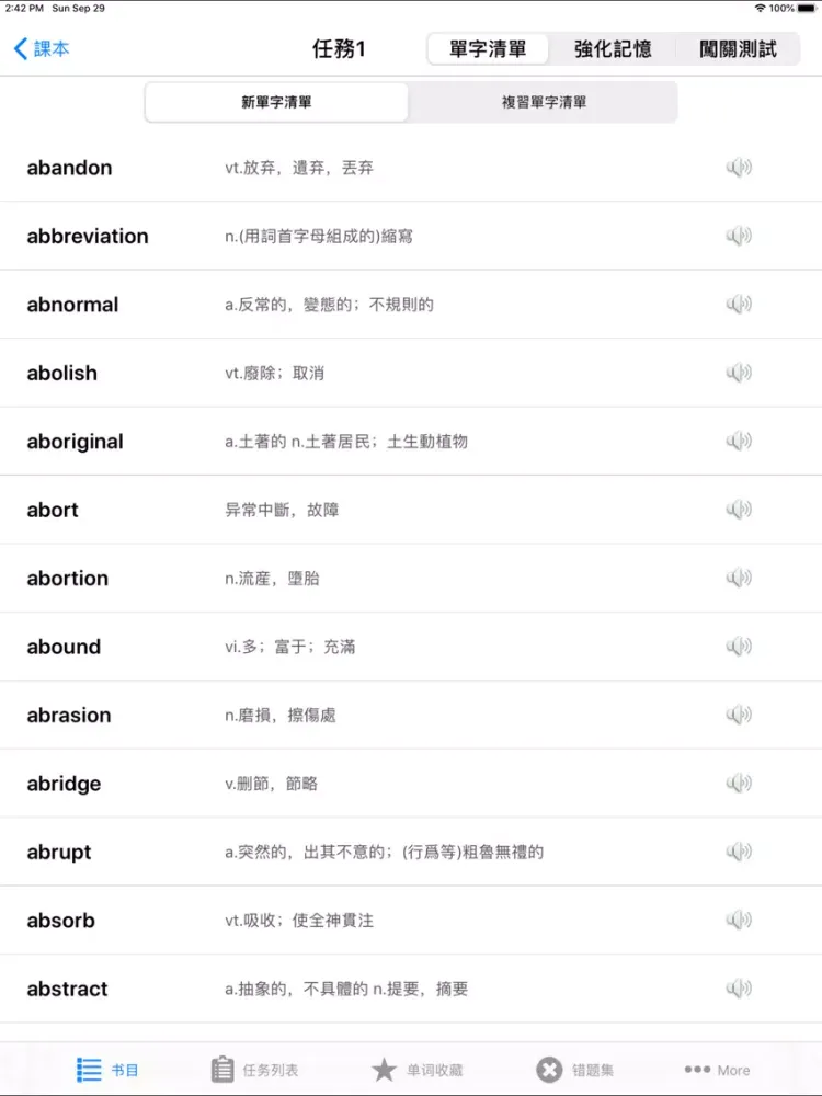 تصاویر IELTS雅思超级英语词汇天天学 iPad 