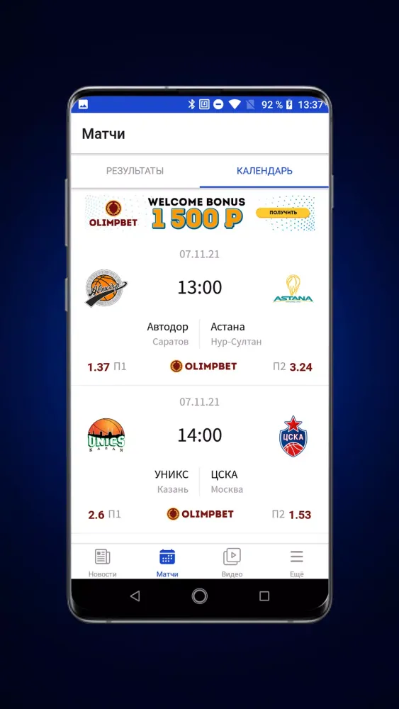 Captures d'écran de VTB League Official