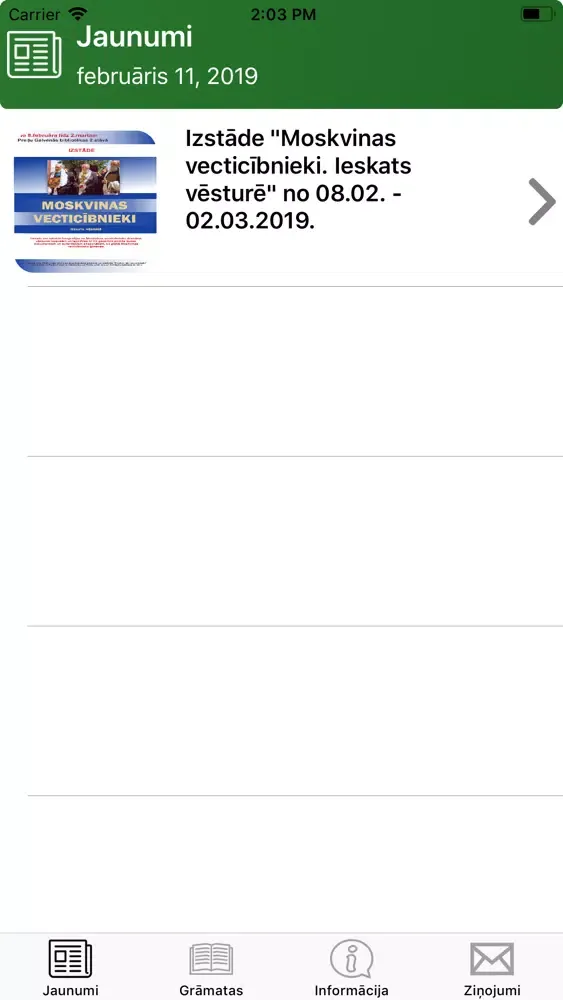 Preiļu Galvenā Bibliotēka Screenshots