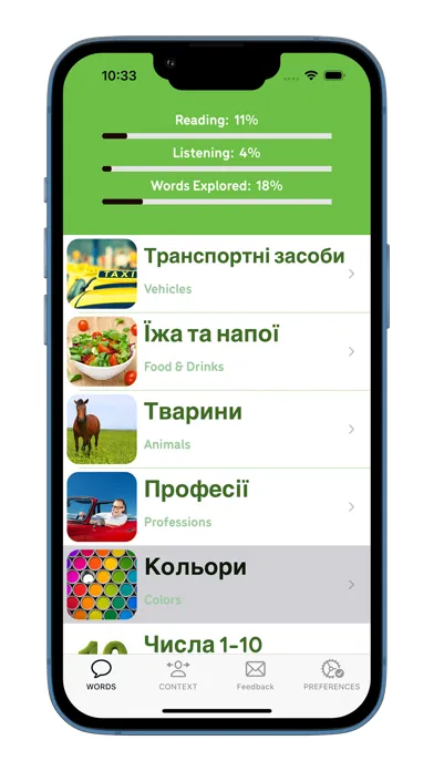 Скриншоты Wordful Ukrainian