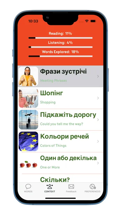 Скриншоты Wordful Ukrainian