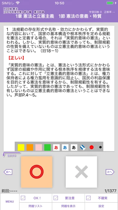 Tangkapan skrin 辰已の肢別 [司試・予備・LS]